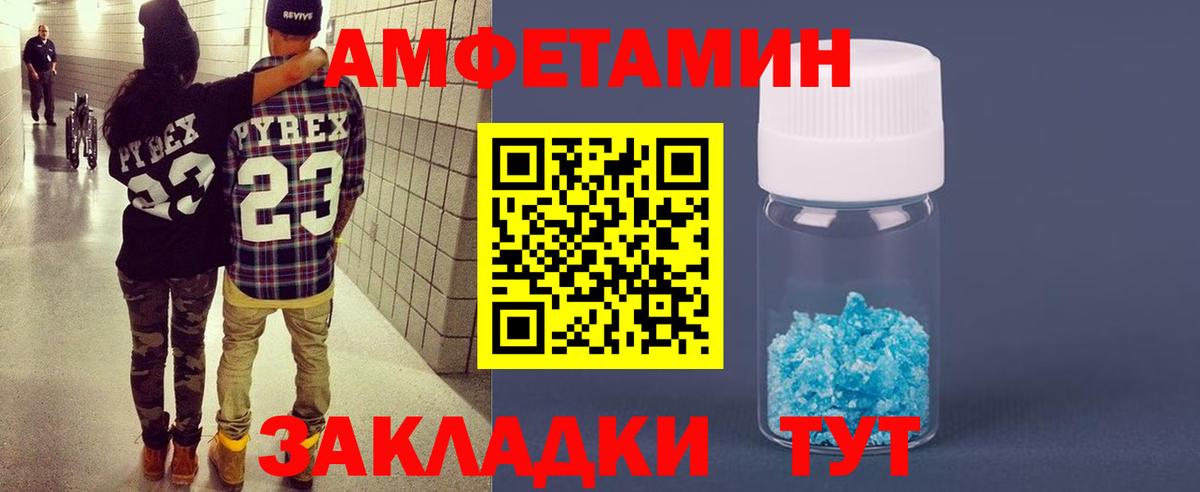 Алапаевск  Амфетамин  Вход с VPN  АМФ Premium 