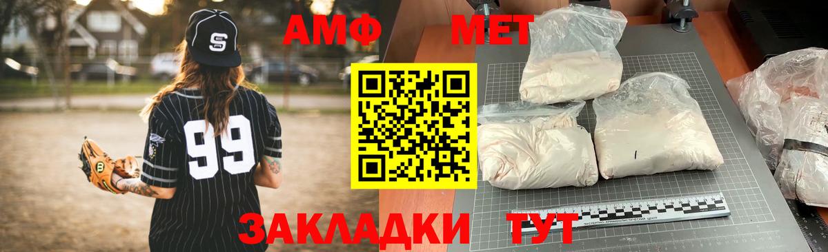 Амфетамин VHQ Алапаевск