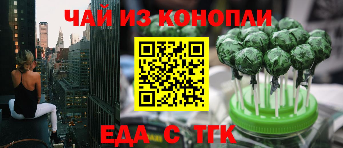 Алапаевск  Еда ТГК марихуана  Вход с VPN 