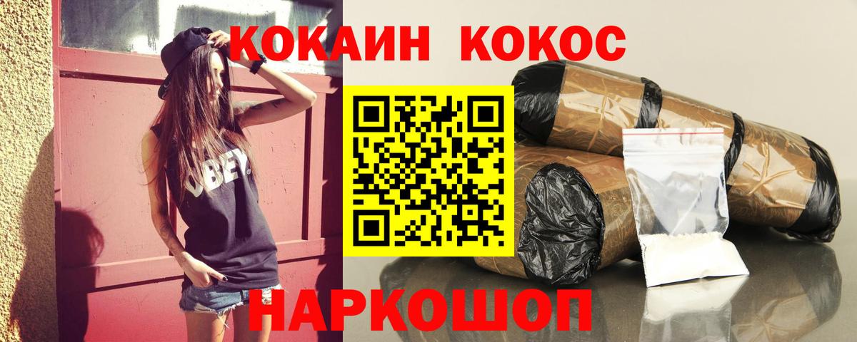 Алапаевск  КОКАИН Эквадор  Вход с VPN  Кокаин Колумбийский 