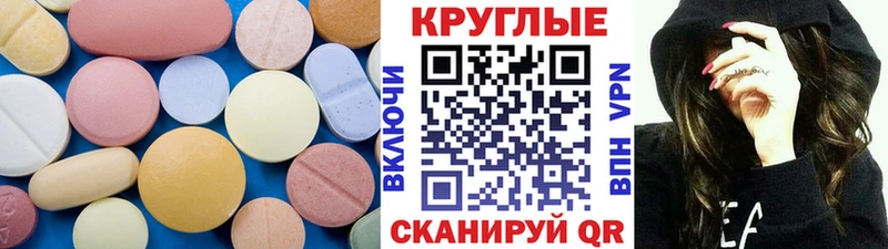 ЭКСТАЗИ круглые  Алапаевск 