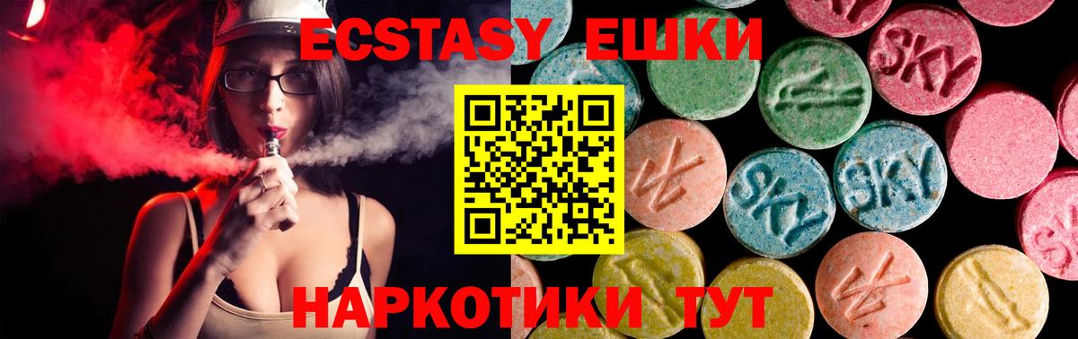 ЭКСТАЗИ 250 мг  Экстази  Вход с VPN  Алапаевск  Экстази MDMA 