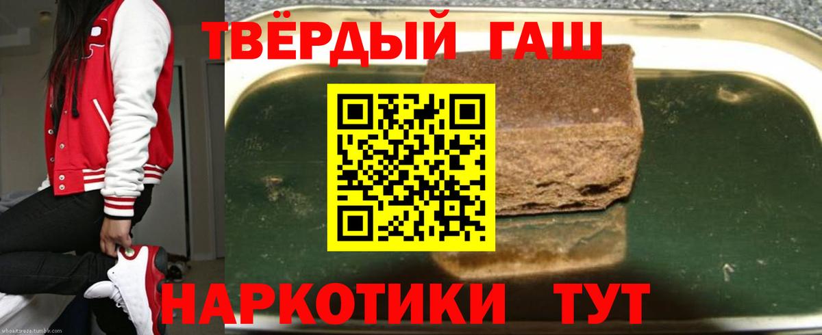 Алапаевск  ГАШ  Вход с VPN  ГАШИШ Изолятор 
