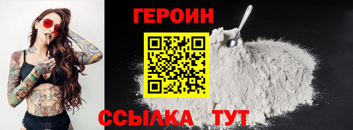 ГЕРОИН гречка  Вход с VPN  Алапаевск 