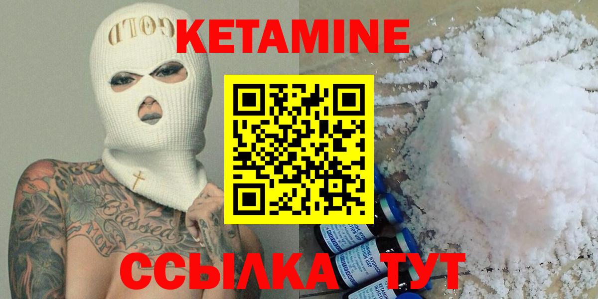 КЕТАМИН VHQ Алапаевск
