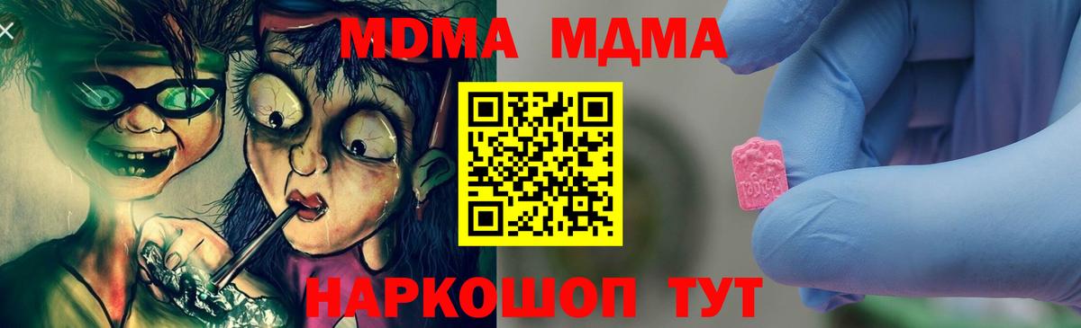 MDMA  MDMA кристаллы  Вход с VPN  Алапаевск  MDMA молли 