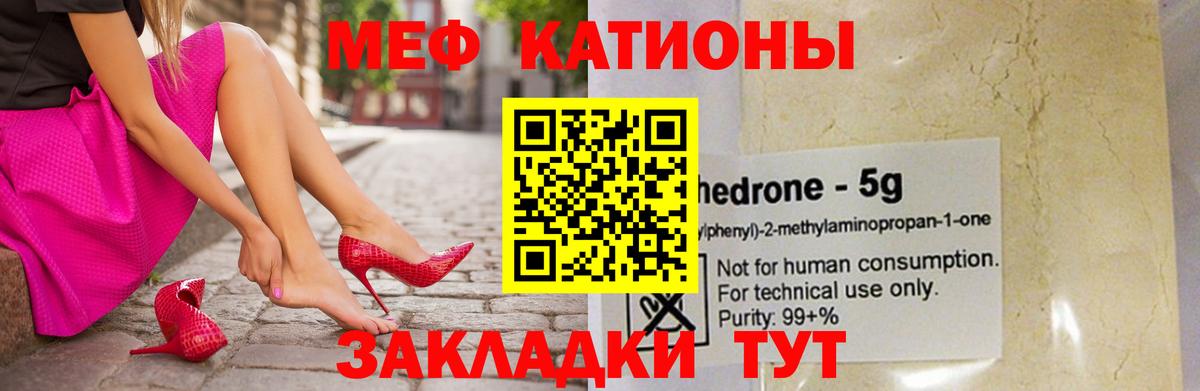 Мефедрон кристаллы  МЯУ-МЯУ  МЯУ-МЯУ mephedrone  Алапаевск  Вход с VPN 