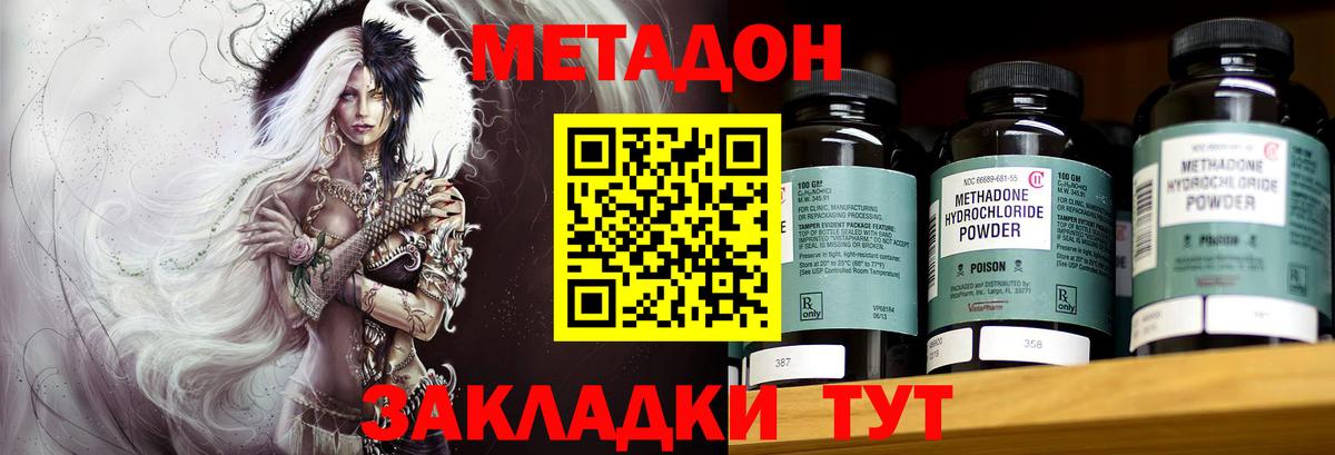 МЕТАДОН мёд  Метадон мёд  Алапаевск  Вход с VPN 