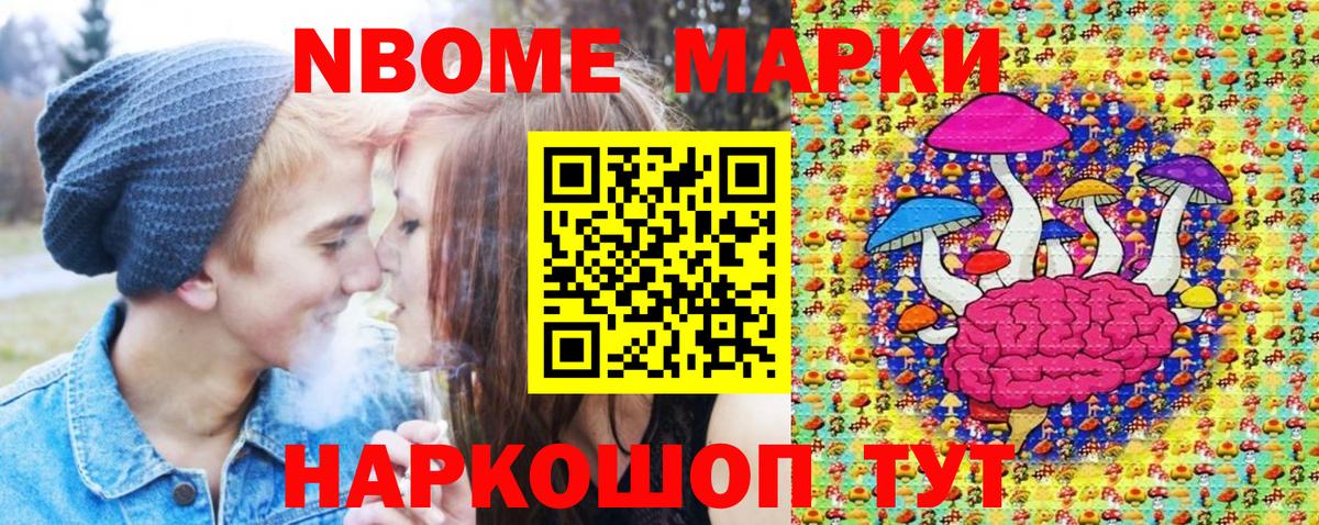 Марки 25I-NBOMe 1,5мг  Марки 25I-NBOMe 1,5мг  Марки 25I-NBOMe  Вход с VPN  Алапаевск 
