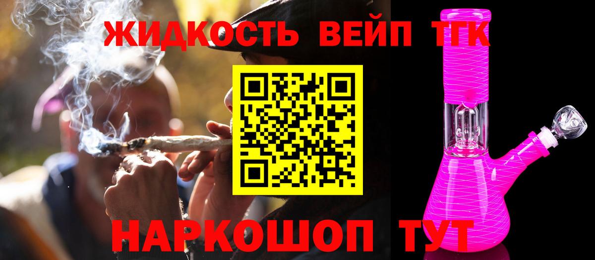 ТГК вейп с тгк    как зайти  Алапаевск  Вход с VPN  Дистиллят ТГК THC oil 